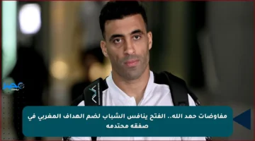 مفاوضات حمد الله.. الفتح ينافس الشباب لضم الهداف المغربي في صفقة محتدمة